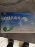 仁源堂 六经头痛片 0.25*36片/盒 疏风活络止痛头痛药全头痛偏头痛局部头痛 实拍图
