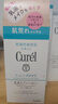 珂润（Curel）保湿修护卸妆乳200ml 温和卸妆 滋润肌肤 敏感肌适用 实拍图