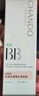 自然堂（CHANDO）BB霜 轻透无暇精华修颜霜 粉底液底妆彩妆化妆品 双效BB自然裸色2只 实拍图