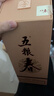 五粮液股份 五粮春 第二代浓香型白酒52度500ml单瓶22-25年随机 实拍图