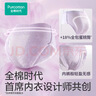全棉时代奈丝公主医护级纯棉安心裤安睡裤裤型卫生巾ML 6条旅行装京东自营 实拍图