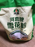 河套 雪花粉16斤 中高筋麦芯面粉包子馒头饺子通用小麦粉 中华老字号  实拍图