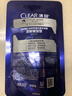 清扬（CLEAR）男士防脱去屑洗发水200g补充装 防脱特证 京东试用 实拍图