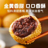 千味央厨芝麻球豆沙馅260g*4/约45个油炸小食糯米麻球麻团早餐食品半成品 实拍图