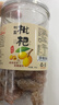 享食兔竹盐枇杷干正宗福建特产500g罐装云霄琵琶干无核添加蜜饯果干零食 实拍图