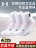 安德玛（Under Armour）袜子【3双】篮球羽毛球运动袜男女跑步透气短筒防臭毛巾加厚棉袜 实拍图