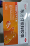 恒医森 布洛芬缓释胶囊0.3g*9粒*3板/盒+白云山 感冒清热颗粒12g*12袋 解热镇痛 实拍图