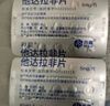 [神度] 他达拉非片 5mg*30片/盒 实拍图