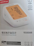 鱼跃（Yuwell）销量第一医用高精准电子血压计血压仪670A测血压测量仪器家用老人 实拍图