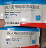 天晴速畅吸入用布地奈德混悬液2ml:1mg*5支/袋 正大天晴 实拍图