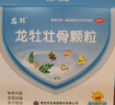 龙牡壮骨颗粒 5g*30袋 健脾胃儿童脾胃虚弱 婴幼儿有机钙 补钙维生素d 乳酸钙出虚汗 夜惊【60天不满意包赔】 实拍图
