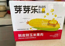 芽芽乐儿童宝宝零食脱皮玉米粒剥皮去皮甜玉米开袋即食送婴儿辅食谱480g 实拍图
