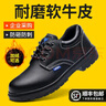 俊步（JUNBU）劳保鞋男士冬季防砸钢包头防刺防水防滑耐磨电工工作安全采购款 01【升级软牛皮】耐磨舒适 42 实拍图