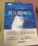 【包邮】被讨厌的勇气 自我启发之父阿德勒的哲学课 心理学入门必读畅销书籍 发书评赢免单 实拍图