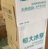 恒大冰泉 长白山饮用天然低钠矿泉水 500ml*24瓶  整箱装热门商品 实拍图