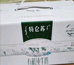 蒙牛特仑苏有机纯牛奶250mL*12盒 品质奶源 送礼盒装 电商定制 实拍图