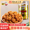 渝兄怪味胡豆300g 重庆老字号 坚果炒货 休闲零食 干果兰花豆 年货节 实拍图