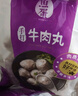 四海鱼蛋正宗港式手打牛肉丸一斤装500g火锅食材关东煮丸子生鲜麻辣烫 实拍图