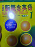 【新华书店】新概念英语全套 智慧升级版 教材含音频 学生用书 朗文外研社外语学习教材 新概念英语1-4(教材+练习册) 实拍图