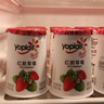优诺（yoplait）优丝果粒草莓味酸奶135gx8杯 家庭装 低温酸奶牛奶 风味发酵乳 实拍图