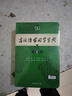 学生古文工具书学习套装（古汉语常用字字典第6版+中国古代文化常识辞典）赠中国古代文化常识考试真题 实拍图