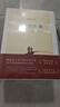 路遥经典套装：平凡的世界+人生 小说 实拍图