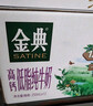 伊利金典高钙低脂纯牛奶整箱250ml*12盒（新老包装随机）礼盒装 实拍图