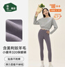松山棉店商场同款320小暖羊女士保暖裤秋裤抗静电7A抑菌吸湿发热打底裤 实拍图