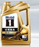 美孚（Mobil）金美孚先进全合成汽机油小金美经典表现 0W-40SP级4L汽车保养 实拍图