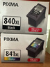 佳能（Canon）CL-841XL 大容量彩色墨盒(适用MX538/MG3680/MG3580/TS5180/GM2080/GM4080) 实拍图
