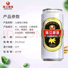 珠江啤酒（PEARL RIVER）12度 经典老珠江啤酒500ml*12听 整箱装 京东自营 实拍图