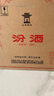 汾酒 黄盖玻汾 清香型白酒 53度 475mL*6瓶 整箱装非原箱 实拍图