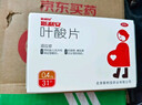 叶酸片0.4mg*31片 叶酸备孕孕妇孕早期预防胎儿畸形出生缺陷预防用药非活性 女士男士备孕叶酸片 实拍图