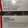【原研进口】立思丁 夫西地酸乳膏 15g:0.3g/盒 实拍图