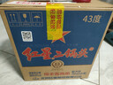 红星二锅头 蓝瓶绵柔8陈酿 清香型白酒 43度 750ml*6瓶 整箱装口粮酒 实拍图