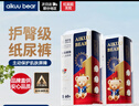 爱酷熊（AIKUUBEAR）畅吸纸尿裤S120片尿不湿新生儿小号超薄大吸量透气尿裤国货精选 实拍图