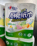 心相印卷纸/厨房用纸75节*8卷纸巾食品接触级（整箱销售 ） 实拍图