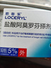 罗每乐【原研好药】盐酸阿莫罗芬搽剂5% 2.5ml/盒 治疗灰指甲专用药真菌感染皮肤用药擦剂甲沟炎进口正品自营 实拍图