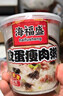 海福盛方便速食粥懒人即食早餐宵夜营养粥冻干八宝粥排骨菌菇粥38g*6杯 实拍图
