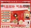万年青 补血当归精 10ml*10支/盒 滋补气血 头晕 身体衰弱 妇女月经不调 血虚体弱 贫血 实拍图