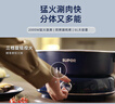 苏泊尔（SUPOR）电火锅 电煮锅火锅专用锅 家用多功能分体式电热锅电炖锅 6L插电 多用途锅H30YK856  实拍图