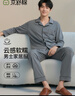 京舒棉京东自有品牌棉·嘟嘟棉秋新款磨毛男长袖睡衣家居服 灰色 XL 实拍图