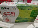 蒙牛纯牛奶利乐钻200ml*24盒营养早餐 电商定制 部分地区8月产 实拍图