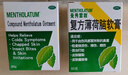 曼秀雷敦 曼秀雷敦复方薄荷脑软育85g用于由伤风感冒所致的鼻塞昆虫叮咬皮肤皲裂轻度烧烫伤擦伤晒伤皮肤瘙痒 实拍图