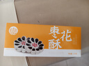 稻香村DXC 特色糕点 休闲点心 零食饼干 枣花酥210g 实拍图