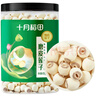 十月稻田 莲子 400g 湘潭产去芯磨皮白莲子 桂圆百合银耳羹煲汤食材 实拍图