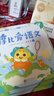 学而思 摩比汉语分级阅读探索篇 新升级点读版 3-6岁幼小衔接识字书幼儿启蒙分级读物 1000+分钟数字资源配套 实拍图
