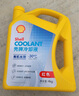 壳牌（Shell）有机长效汽车防冻液发动机冷却液  -45℃ 4kg（红色）养车保养 实拍图
