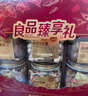 良品铺子 纯坚果礼盒1575g/6罐礼品零食大礼包每日坚果中秋节送礼团购混发 实拍图