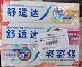 舒适达美白抗敏防蛀护龈成人牙膏330g含氟 新旧包装随机发 自营京东 实拍图